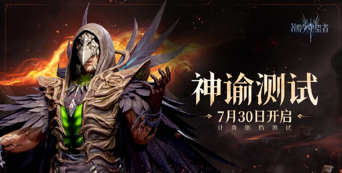 潮汐守望者资源获得方法是什么