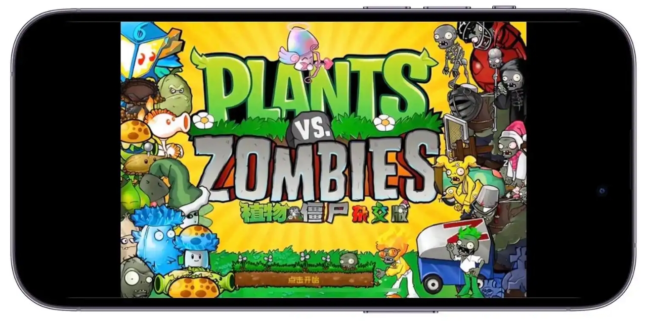 植物大战僵尸杂交版2.6版本更新了哪些