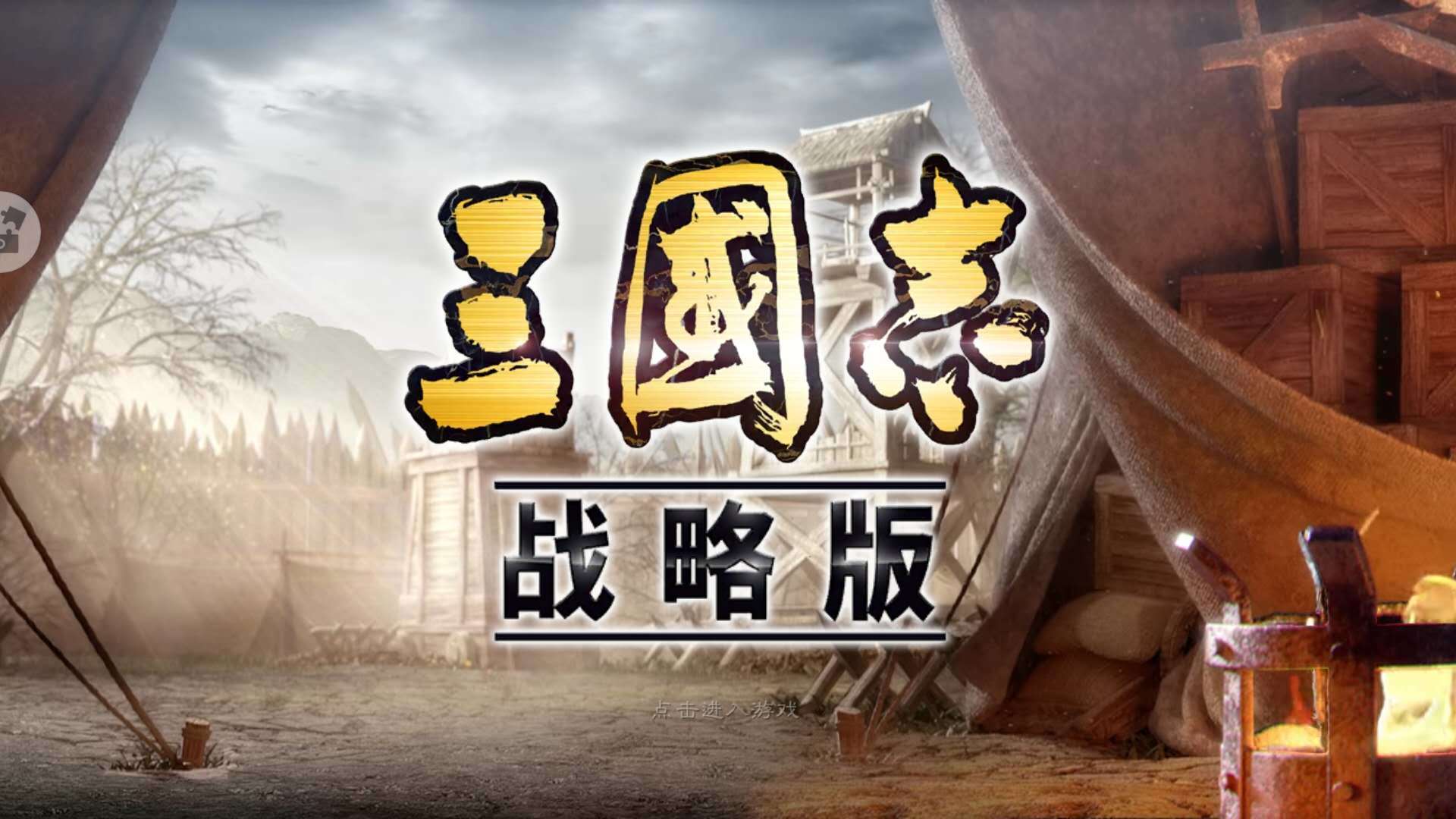 三国志战略版兵种怎么克制