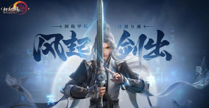 剑网三稻香村怎么返回