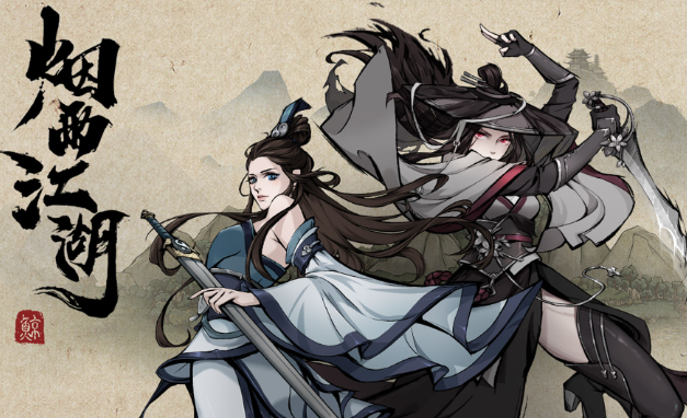 烟雨江湖拘魂阁从哪里进入