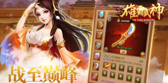 雄霸武神传奇兑换码怎么用