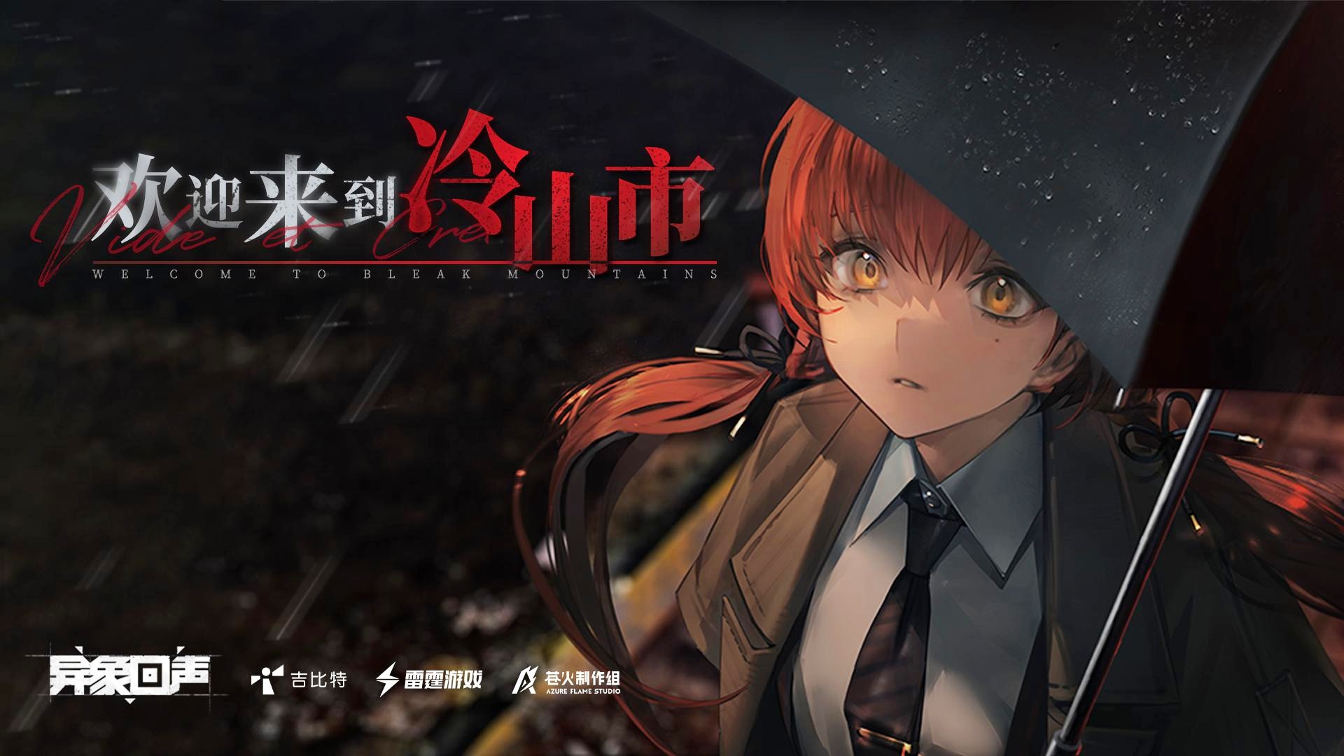 异象回声探员哪个好用