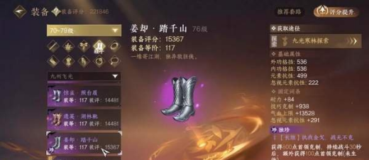 逆水寒手游姜却踏千山好用吗