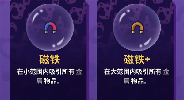 抓抓地牢什么道具搭配最好-抓抓地牢道具搭配推荐 抓抓地牢什么道具搭配最好-抓抓地牢道具搭配推荐