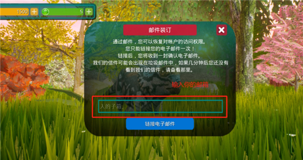 诅咒之岛怎么绑定邮箱-诅咒之岛邮箱绑定方法一览