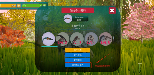 诅咒之岛怎么绑定邮箱-诅咒之岛邮箱绑定方法一览