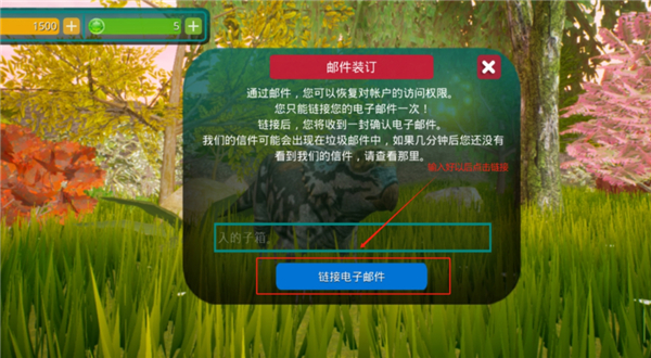 诅咒之岛怎么绑定邮箱-诅咒之岛邮箱绑定方法一览