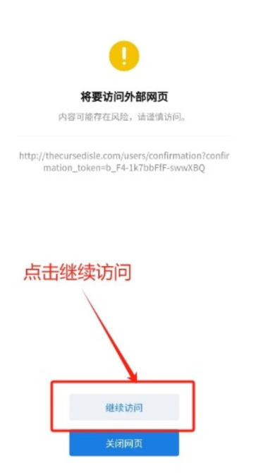 诅咒之岛怎么绑定邮箱-诅咒之岛邮箱绑定方法一览
