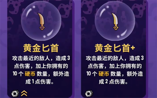 抓抓地牢什么道具搭配最好-抓抓地牢道具搭配推荐 抓抓地牢什么道具搭配最好-抓抓地牢道具搭配推荐