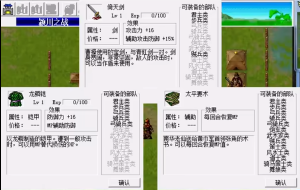 三国志曹操传曹操怎么配装-三国志曹操传曹操配装推荐攻略 三国志曹操传曹操怎么配装-三国志曹操传曹操配装推荐攻略