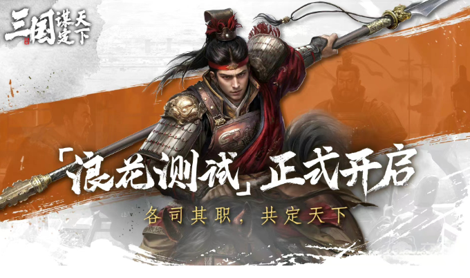 三国谋定天下S4出关打架怎么搭配