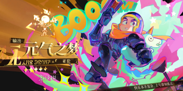 无尽梦回元气骑士联动活动怎么做