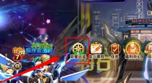 天天炫斗零界纹章如何获取-天天炫斗零界纹章获得方法分享