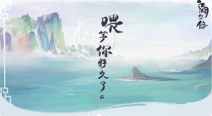 江湖悠悠如何算卦