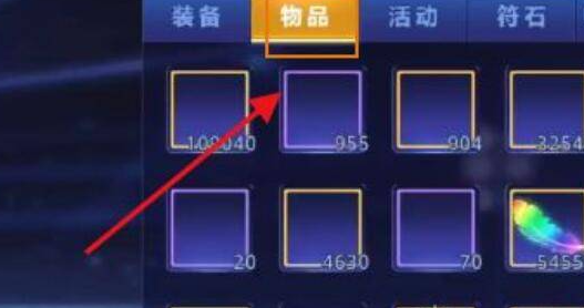 天天炫斗零界纹章如何获取-天天炫斗零界纹章获得方法分享