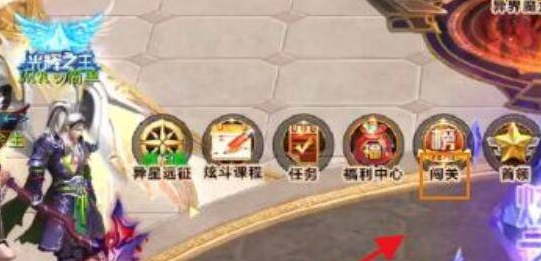 天天炫斗零界纹章如何获取-天天炫斗零界纹章获得方法分享