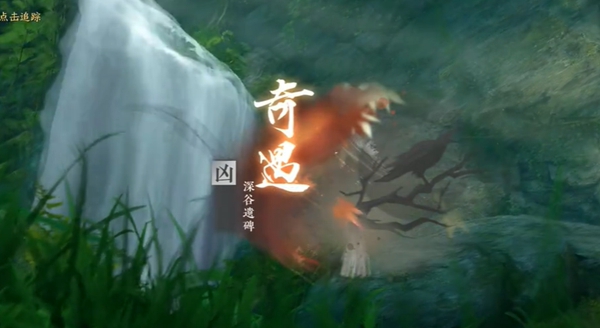 逆水寒手游九霄环佩奇遇如何完成-逆水寒手游九霄环佩奇遇攻略