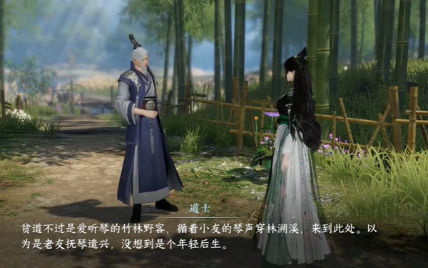 逆水寒手游九霄环佩奇遇如何完成-逆水寒手游九霄环佩奇遇攻略