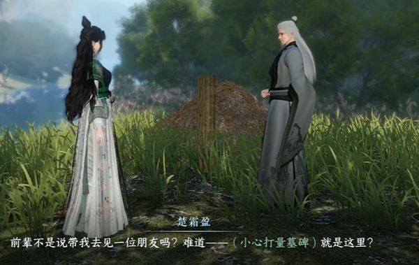 逆水寒手游九霄环佩奇遇如何完成-逆水寒手游九霄环佩奇遇攻略
