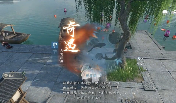 逆水寒手游九霄环佩奇遇如何完成-逆水寒手游九霄环佩奇遇攻略