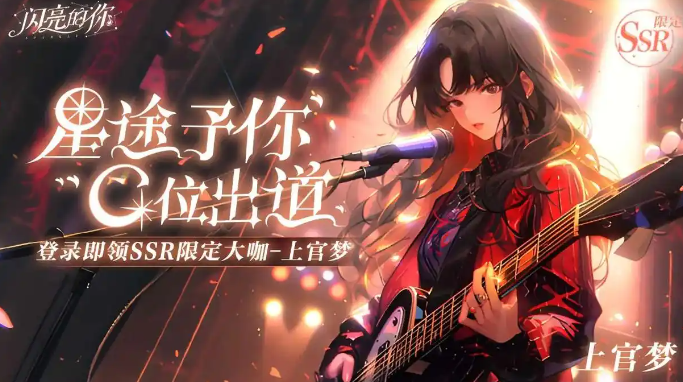 闪亮的你怎么退出艺人圈