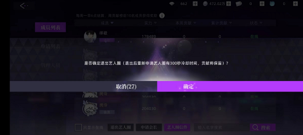 闪亮的你怎么退出艺人圈-闪亮的你艺人圈退出方法一览