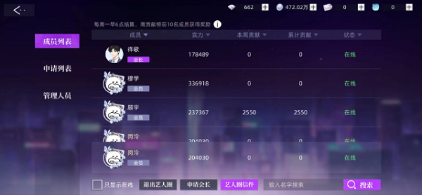闪亮的你怎么退出艺人圈-闪亮的你艺人圈退出方法一览