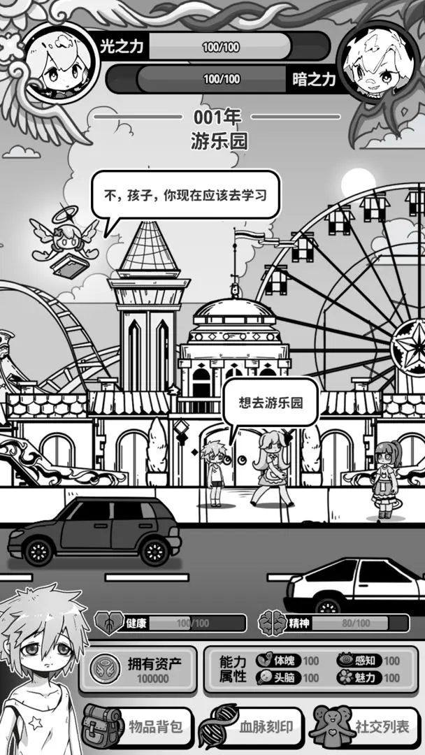 天使模拟器默涵好感怎么增加-天使模拟器默涵好感事件大全