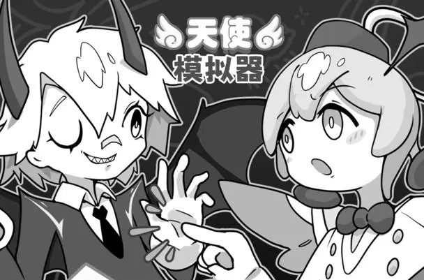 天使模拟器默涵好感怎么增加