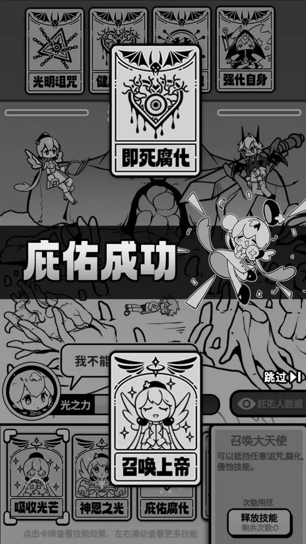 天使模拟器默涵好感怎么增加-天使模拟器默涵好感事件大全