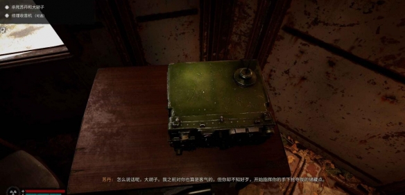 潜行者2三位船长任务怎么触发-潜行者2三位船长任务详细攻略 潜行者2三位船长任务怎么触发-潜行者2三位船长任务详细攻略
