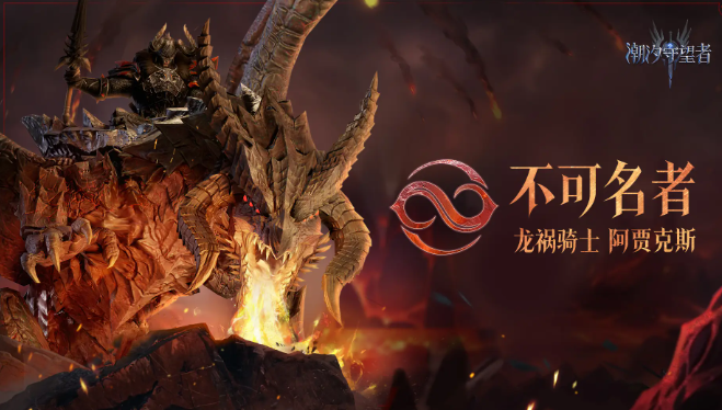 潮汐守望者英雄如何进阶