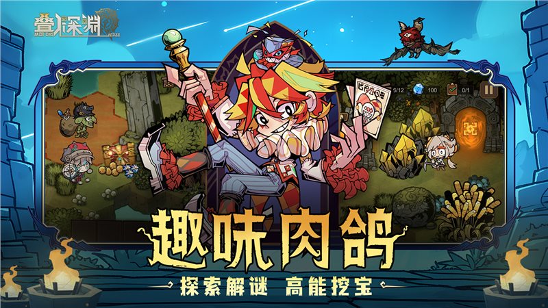 叠入深渊免费手机版 叠入深渊免费手机版