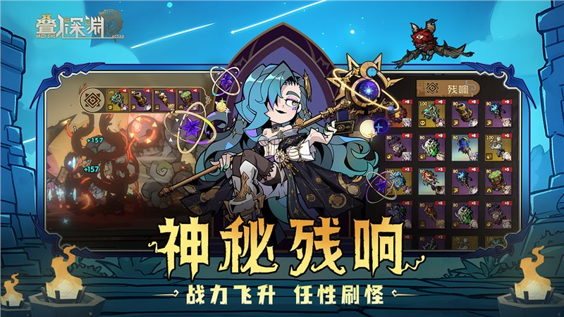 叠入深渊免费手机版 叠入深渊免费手机版