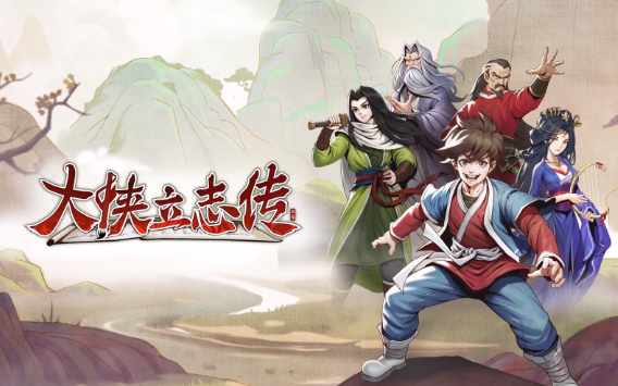 大侠立志传天穹之印怎么找