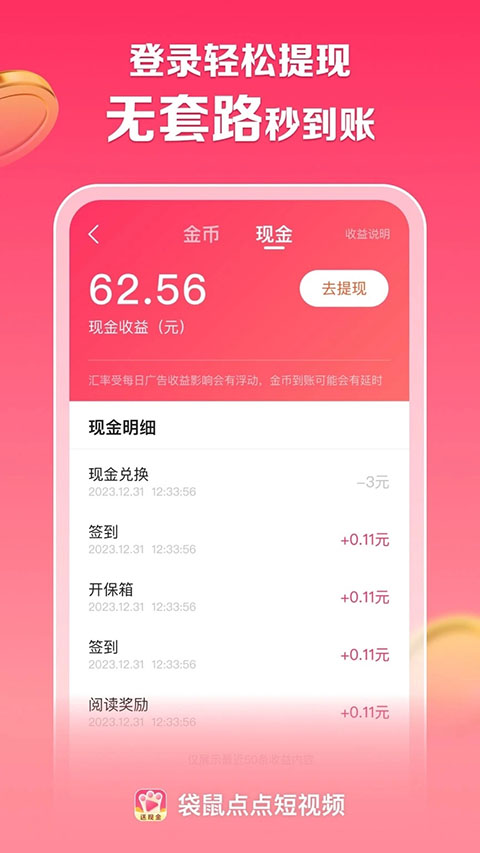 袋鼠点点短视频 袋鼠点点短视频