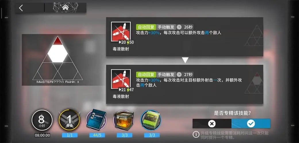 明日方舟怎么查看干员基建技能-明日方舟查看干员基建技能的方法