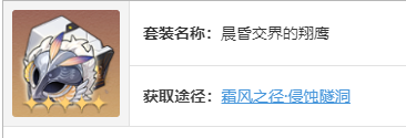 崩坏星穹铁道黑天鹅遗器怎么选-崩坏星穹铁道黑天鹅遗器搭配攻略