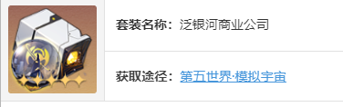 崩坏星穹铁道黑天鹅遗器怎么选-崩坏星穹铁道黑天鹅遗器搭配攻略