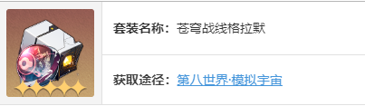 崩坏星穹铁道黑天鹅遗器怎么选-崩坏星穹铁道黑天鹅遗器搭配攻略