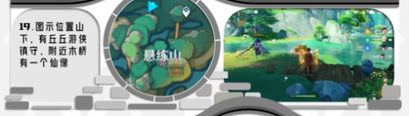 原神沉玉谷全奇馈宝箱在哪里-原神沉玉谷全奇馈宝箱位置大全