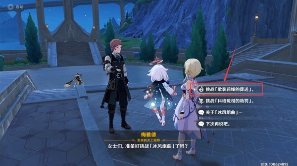 原神千织需要哪些培养材料-原神千织培养材料汇总一览