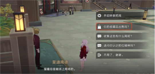 崩坏星穹铁道交叠的美梦怎么完成-崩坏星穹铁道交叠的美梦完成攻略