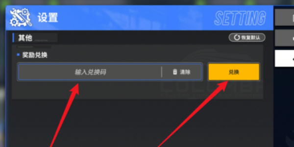 雷索纳斯兑换码有什么-雷索纳斯兑换码最新一览
