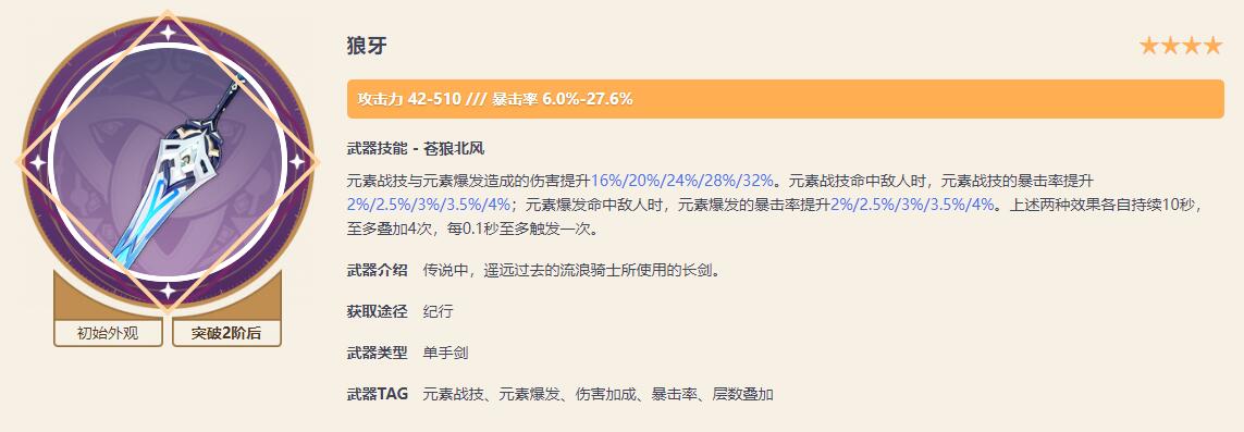 原神千织武器选哪个好-原神千织武器选择推荐