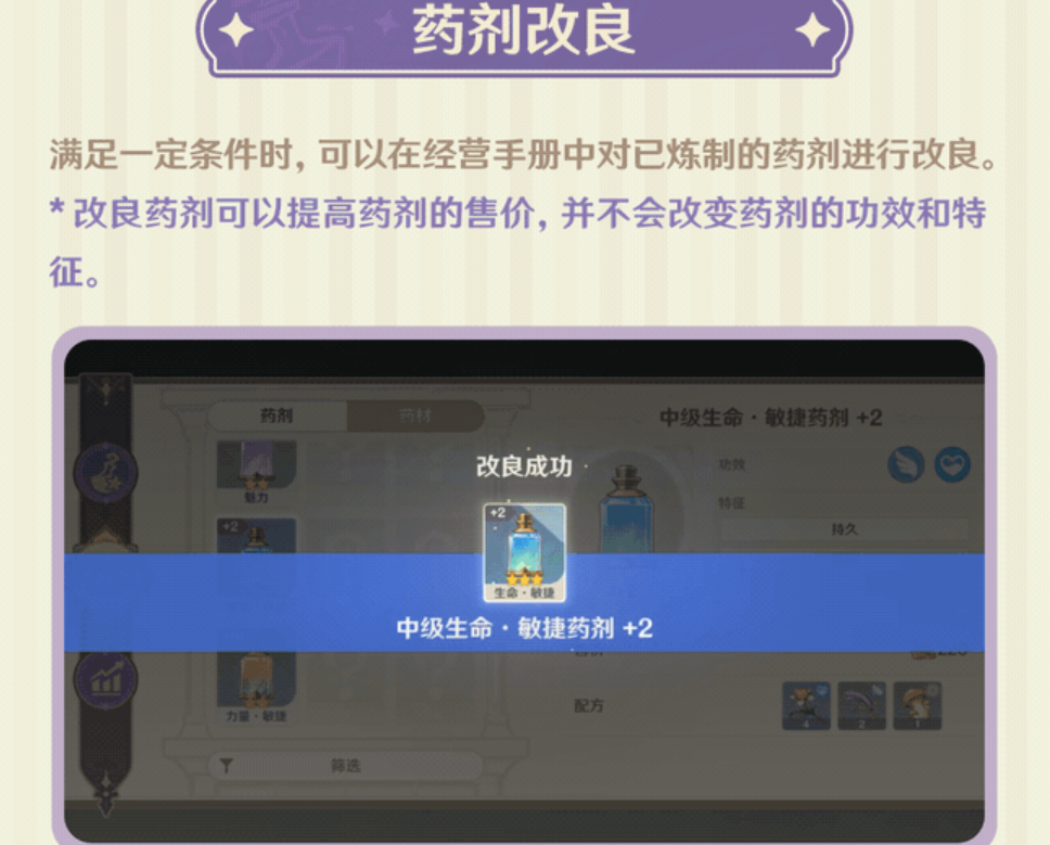 原神怎么提高炼金的效率-原神提高炼金的效率的攻略