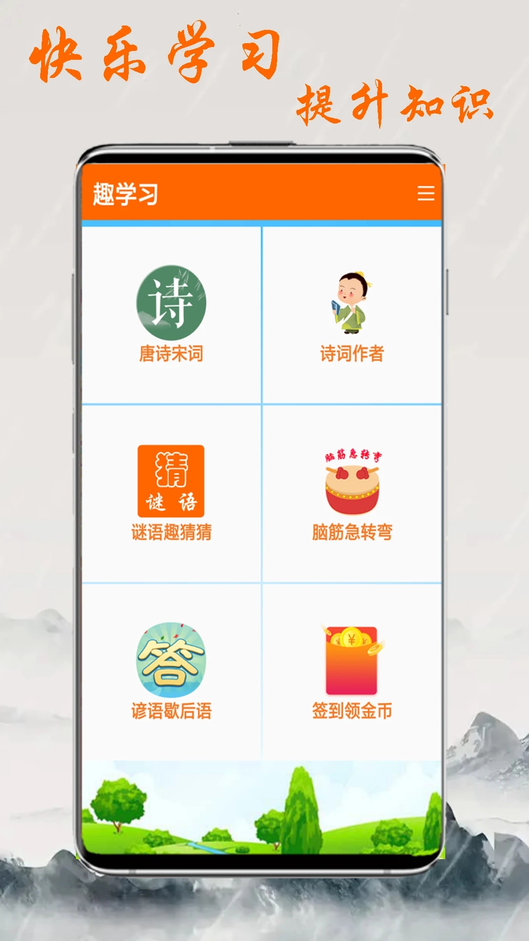 趣学习app下载-趣学习工具下载v1.3.4 趣学习app下载-趣学习工具下载v1.3.4