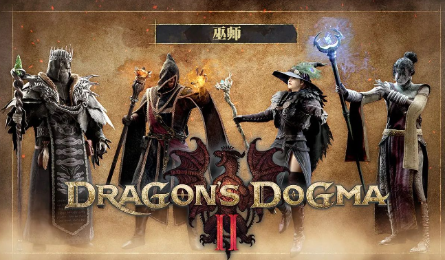 龙之信条2离乡之日怎么过