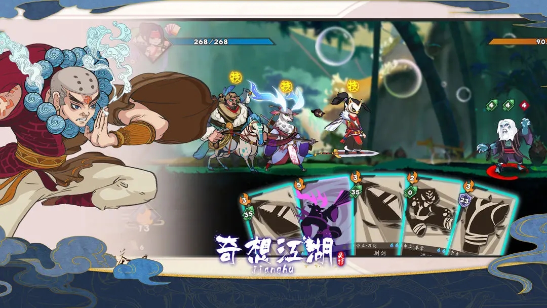 奇想江湖折相思 奇想江湖折相思